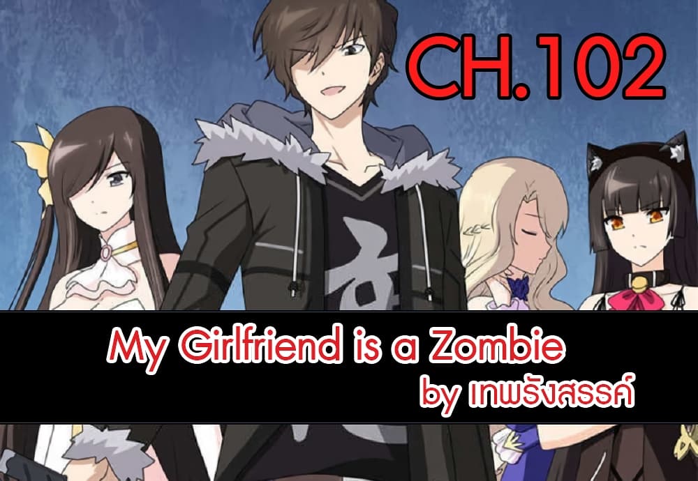 My Girlfriend is a Zombie 102 (2)